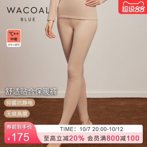 华歌尔Wacoal 中厚款高腰保暖裤打底内衣女 UV85C6