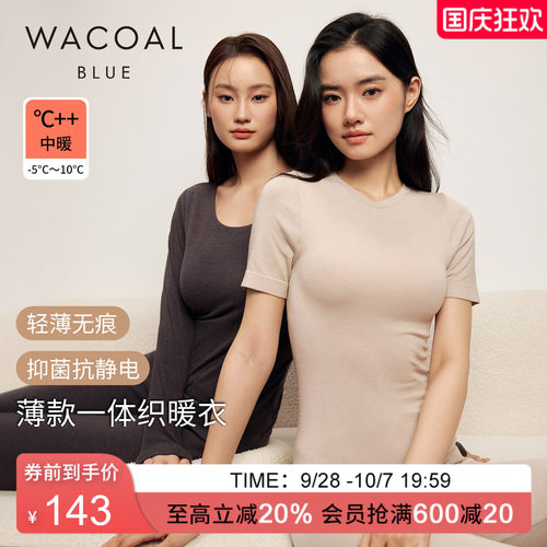 华歌尔Wacoal轻薄抗菌抗静电无痕圆领短袖内搭打底保暖衣女UV55A6