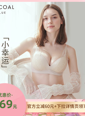 【马小婷双11】【小幸运】华歌尔蕾丝聚拢丰盈无钢圈小胸内衣女