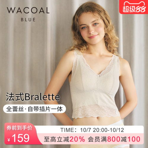 华歌尔全蕾丝含插片打底外搭背心