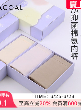 华歌尔Wacoal 棉质中高腰三角裤三条装内裤UP04A5