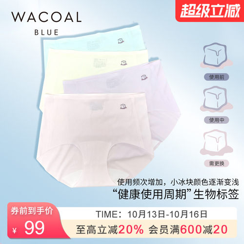 华歌尔Wacoal 小冰块抗菌无痕中高腰加长档三角裤三条装UP04C6