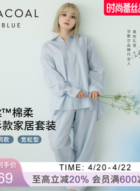 【小美同款】华歌尔刺绣签名棉质天丝男女同款宽松家居服UD34A6