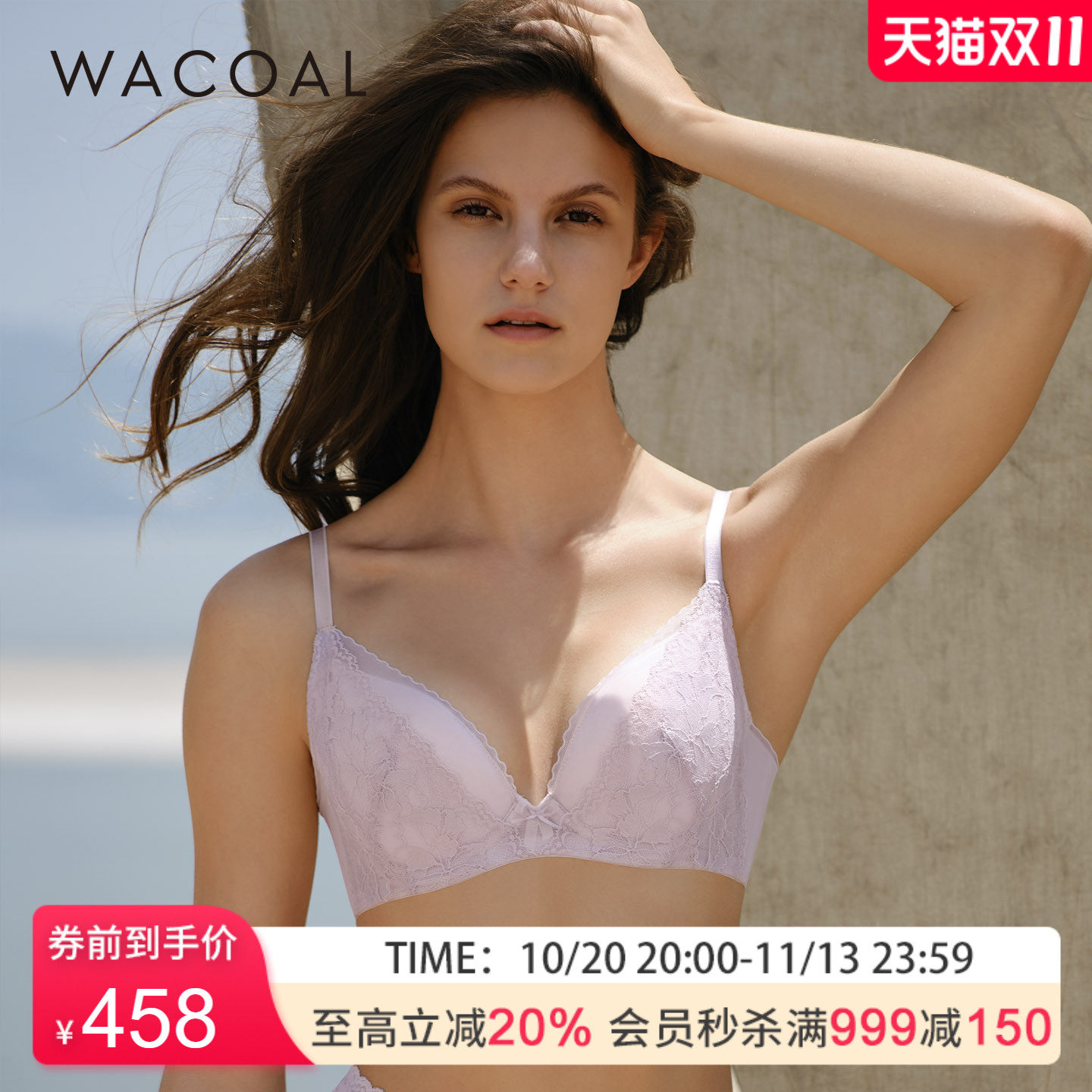 华歌尔Wacoal 糯糯杯亲肤舒适聚拢软钢圈文胸内衣女WB36A5