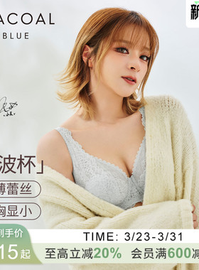 【小美同款 波波杯】华歌尔Wacoal超薄蕾丝全罩杯大胸显小内衣女