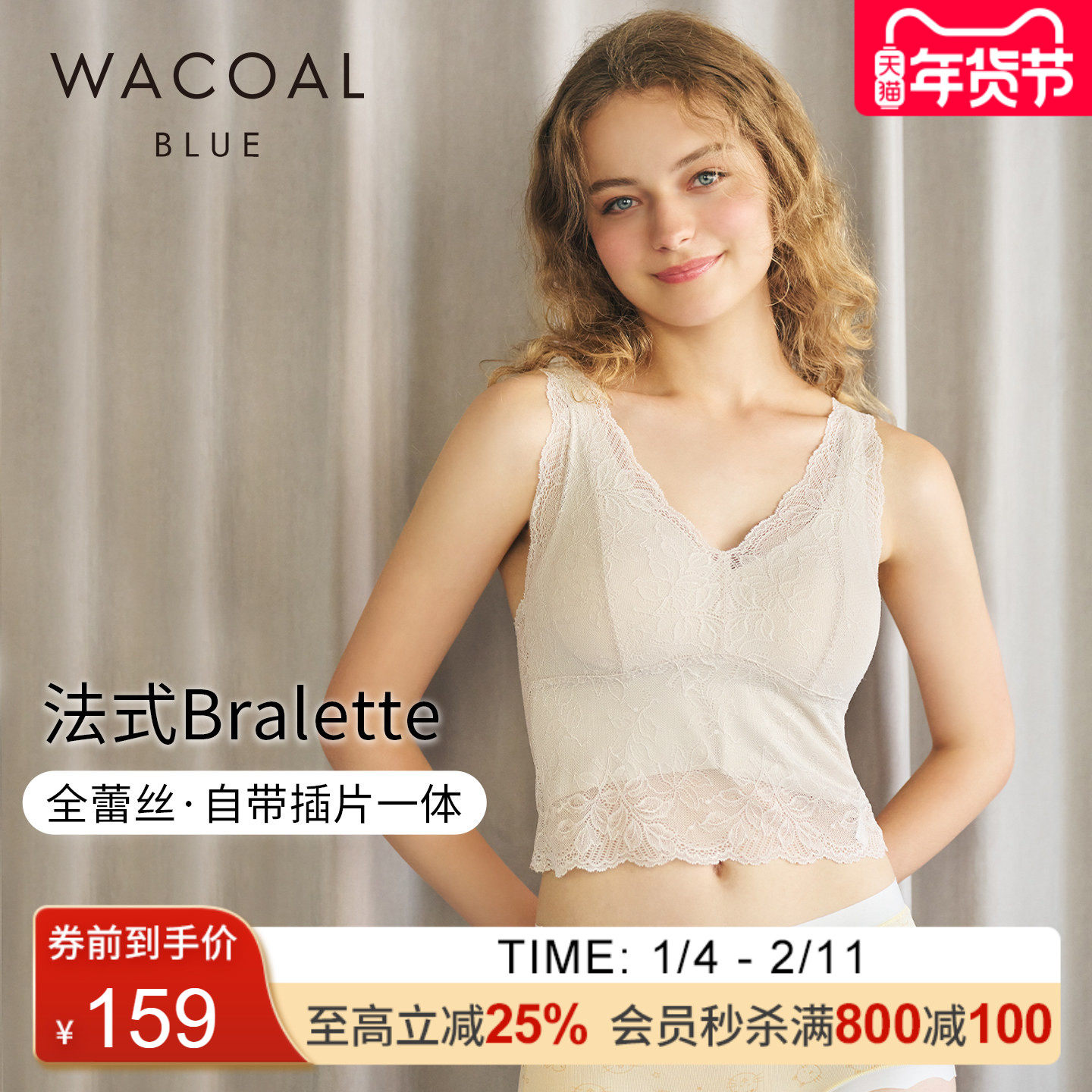 华歌尔Wacoal 全蕾丝含插片打底外搭背心内衣女 UV55C5,女士内衣/男士内衣/家居服,吊带/背心/T恤/打底/肌底衣,淘宝优惠券,粉丝福利购,淘宝优惠卷