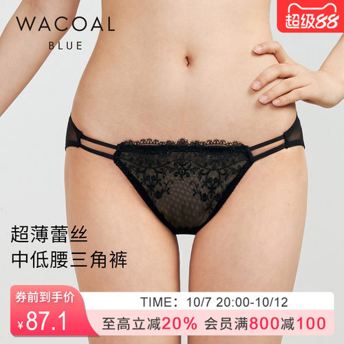 华歌尔Wacoal 性感蕾丝刺绣中低腰三角裤内裤内衣女 UP35E6