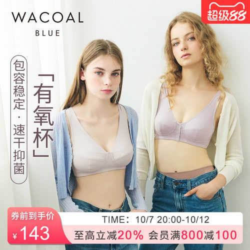 华歌尔Wacoal前扣无钢圈送妈妈全罩杯大胸抑菌吸湿速干文胸内衣女