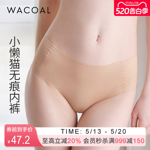 华歌尔棉质抗菌无痕中腰三角裤
