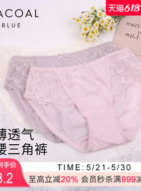 华歌尔Wacoal 蕾丝透气中腰三角裤内裤内衣女 UP34K6