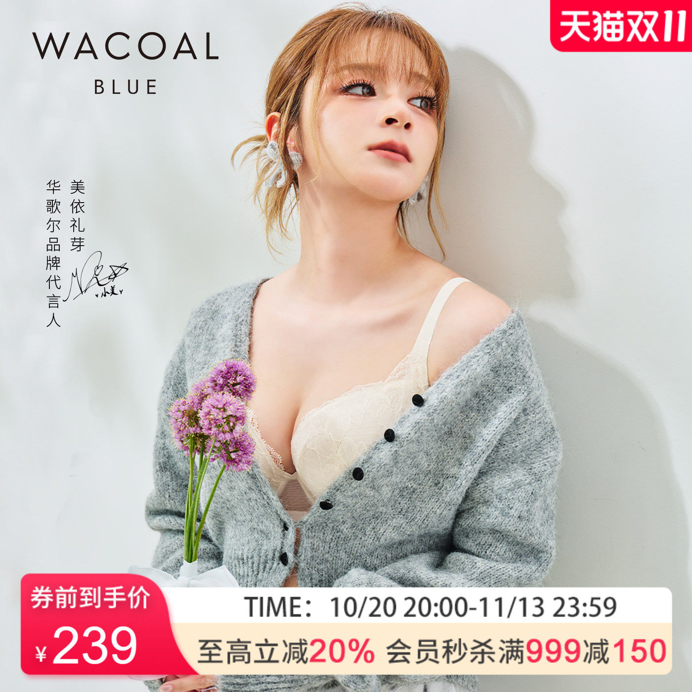 【救星杯】华歌尔文胸性感蕾丝聚拢提托收副乳调整型内衣女