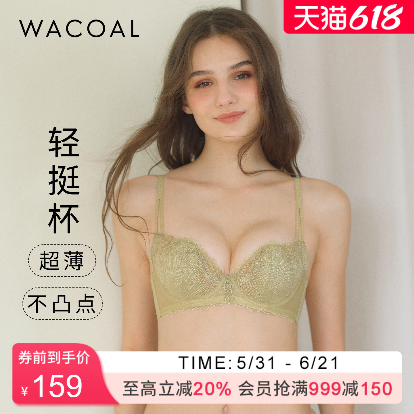 华歌尔Wacoal文胸超薄透气蕾丝聚拢上抬刺绣内衣女大胸防凸点胸罩