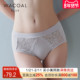 华歌尔Wacoal WP2520 女 莫代尔舒适蕾丝平角裤 内裤