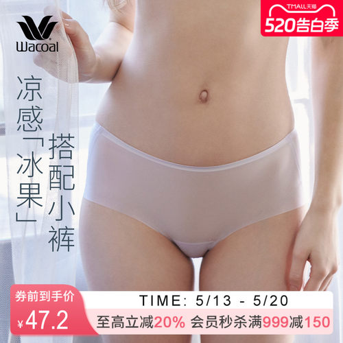 华歌尔蓝标冰果凉感中腰三角内裤
