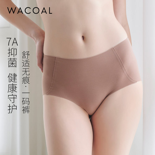 华歌尔中高腰无痕抗菌三角裤