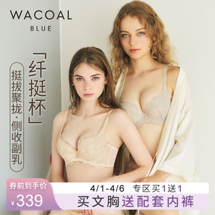 华歌尔Wacoal薄款 聚拢上抬蕾丝宽侧收机能红品文胸女 纤挺杯