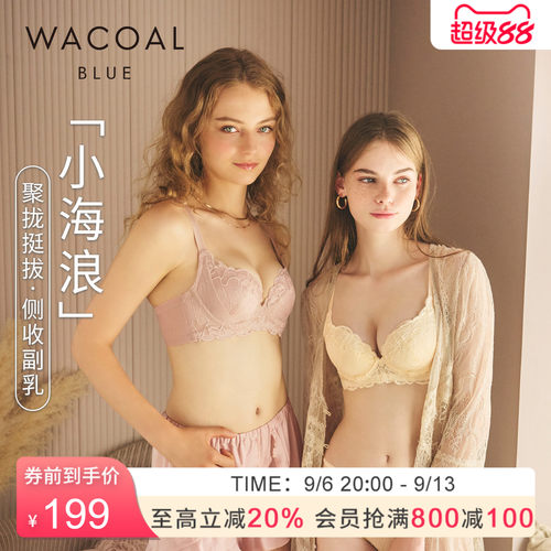 华歌尔薄款聚拢侧收机能文胸女