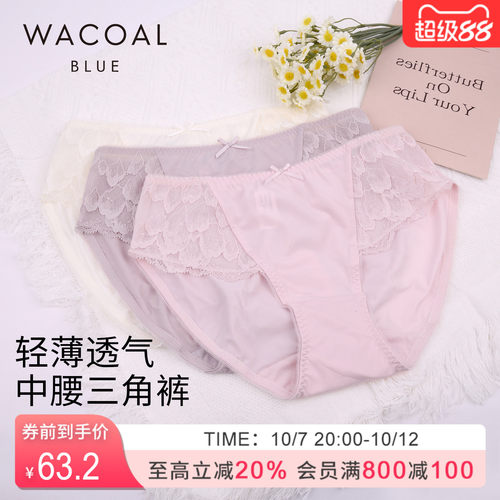 华歌尔蕾丝透气中腰三角裤内裤女