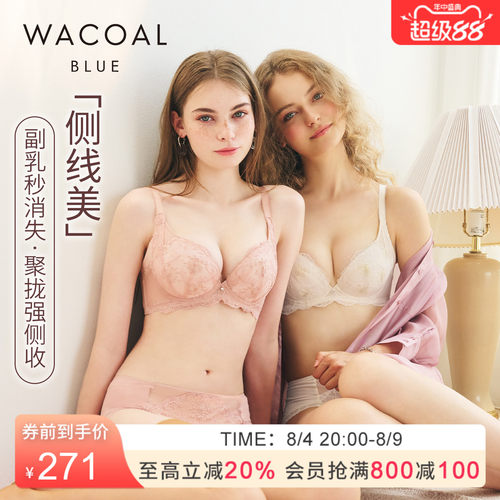 华歌尔侧收机能刺绣软钢圈文胸