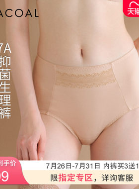 华歌尔 底裆加长高腰抗菌暖宝宝口袋防漏生理裤内裤内衣女UP74A5