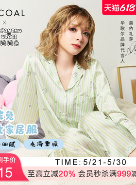 【OPANCHU裤裤兔联名】华歌尔丝滑条纹翻领家居服套装UD75C6