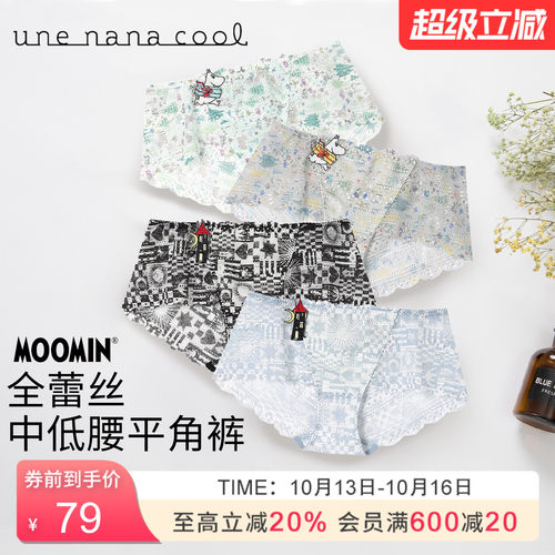 华歌尔Wacoal MOOMIN联名可爱蕾丝中低腰平角内裤