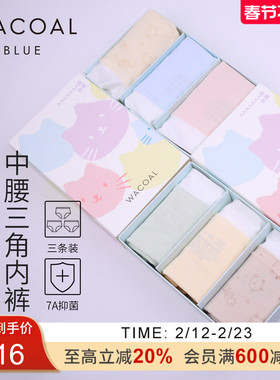 华歌尔Wacoal猫咪抗菌中腰三角内裤三条套装内衣女 UP05A5