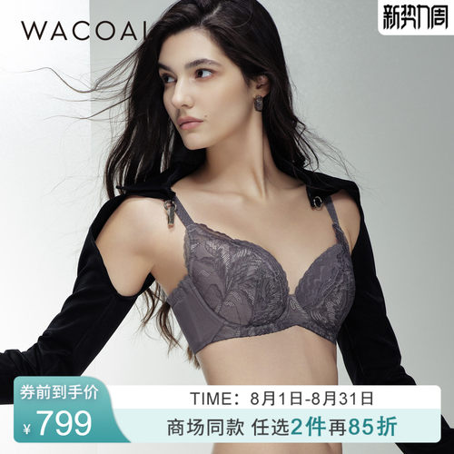 华歌尔蕾丝侧收大胸显小文内衣