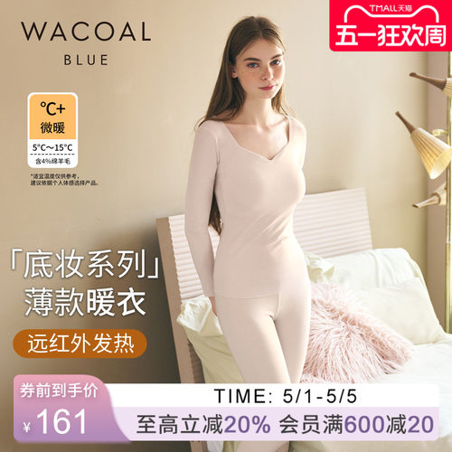 华歌尔薄款带罩杯抗菌打底保暖衣