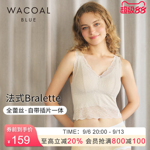 华歌尔全蕾丝含插片打底外搭背心