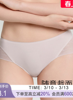 华歌尔Wacoal 透气性感无痕中低腰三角裤内裤内衣女 UP15C4