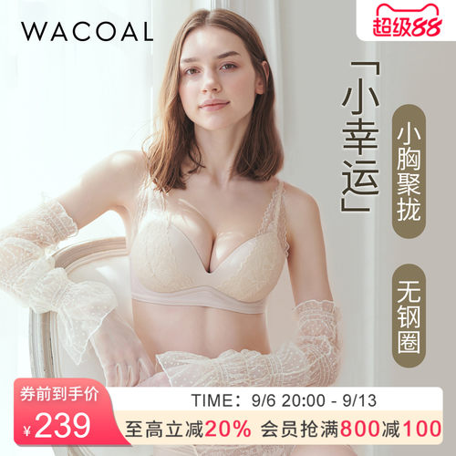 华歌尔Wacoal 蕾丝聚拢丰盈无钢圈小胸文胸罩内衣女UB14E5
