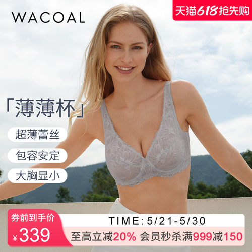 华歌尔超薄蕾丝全罩杯文胸