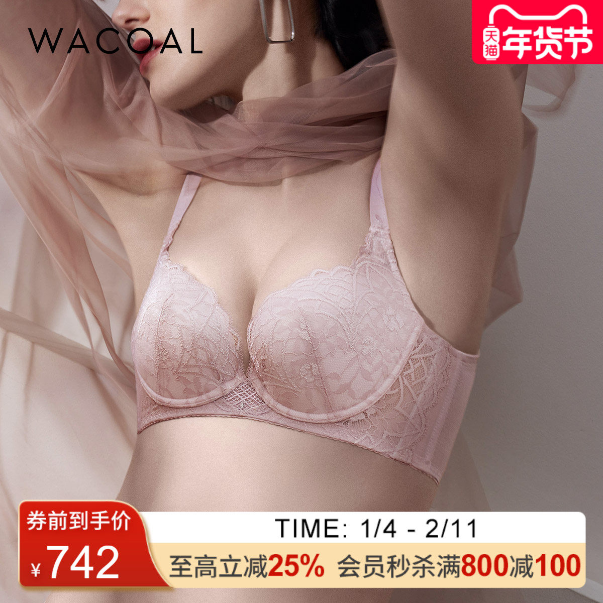 华歌尔Wacoal PS薄款蕾丝聚拢宽侧收副乳调整形文胸内衣女WB3823,女士内衣/男士内衣/家居服,文胸,淘宝优惠券,粉丝福利购,淘宝优惠卷