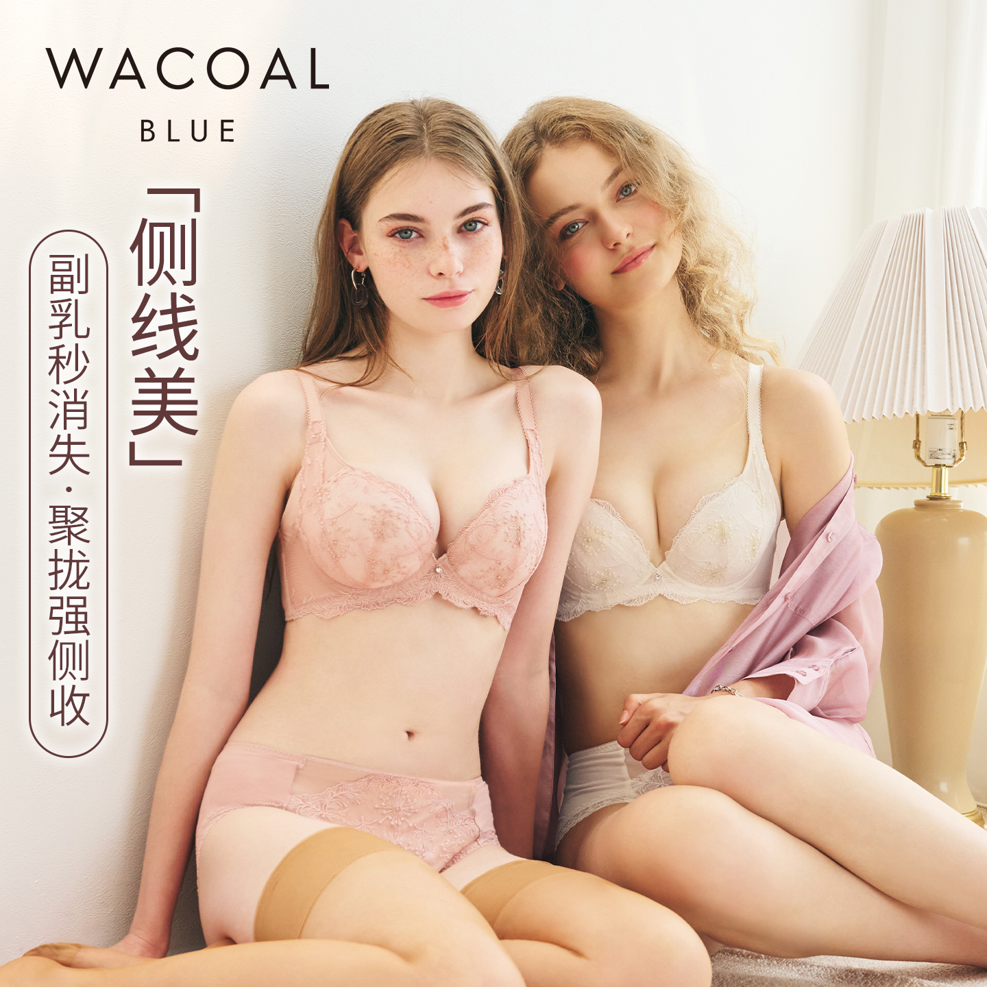 华歌尔侧收机能刺绣软钢圈文胸