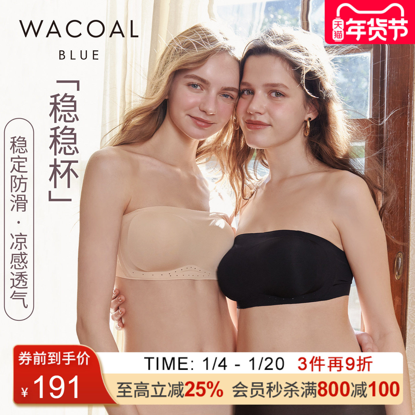 华歌尔Wacoal无肩带内衣女防滑无痕美背防走光可脱卸隐形抹胸文胸,女士内衣/男士内衣/家居服,文胸,淘宝优惠券,粉丝福利购,淘宝优惠卷