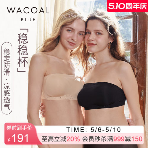 华歌尔无肩带无痕美背抹胸