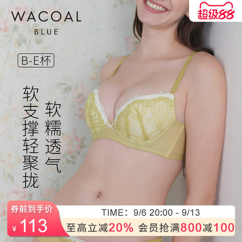 华歌尔蕾丝软钢圈文胸