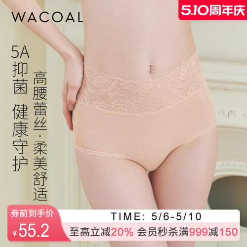 华歌尔Wacoal 中高腰蕾丝抗菌棉质三角裤内裤内衣女 UP54A5