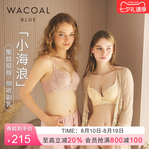 华歌尔薄款聚拢侧收机能文胸女