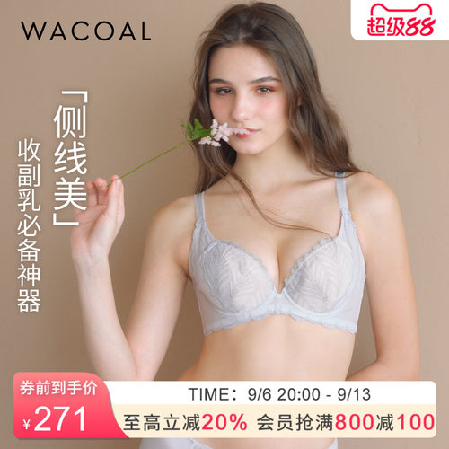 华歌尔侧线美刺绣聚拢机能文胸