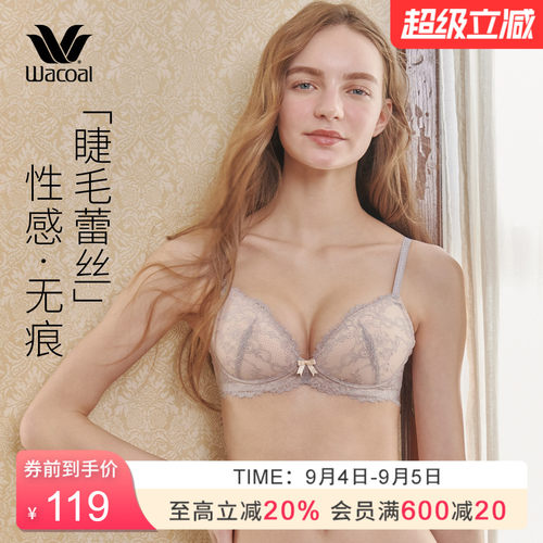 华歌尔温柔蕾丝小巧舒适无钢圈