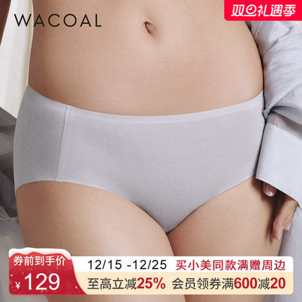 华歌尔Wacoal 轻薄透气亲肤中低腰三角裤无痕内裤女 WP1609