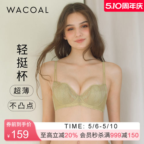 华歌尔超薄聚拢上抬大胸文胸