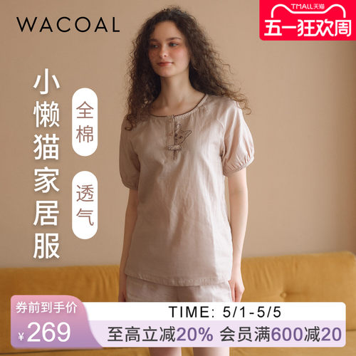 华歌尔夏季透气短袖短裤家居服