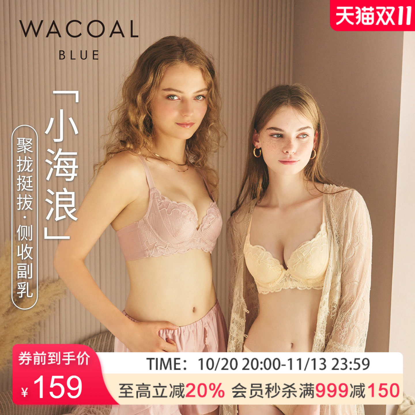 【小海浪】华歌尔薄款调整型机能聚拢软钢圈侧收文胸内衣女UB35F5