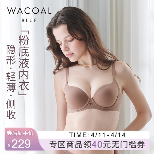 华歌尔薄款透气无痕软钢圈内衣女