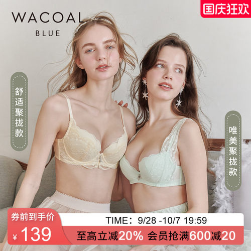 华歌尔薄款蕾丝聚拢软支撑文胸