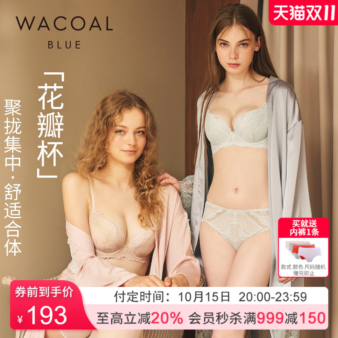 【花瓣杯】华歌尔蕾丝舒适聚拢侧收提托软钢圈文胸内衣女UB35G5