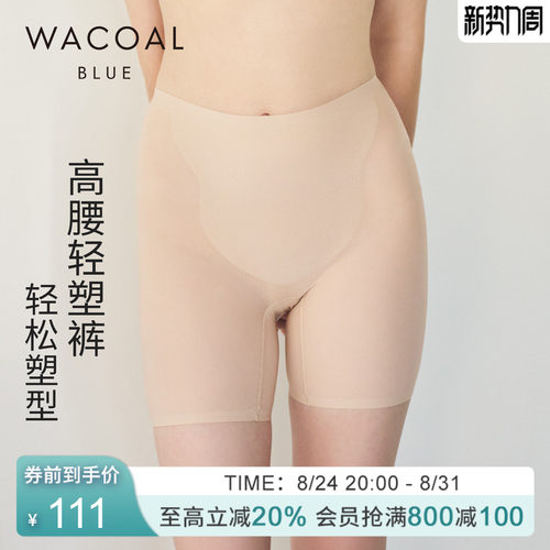 华歌尔高腰收腹提臀轻塑身美体裤